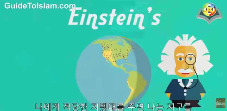 왜 알라께 항복해야 하는가?