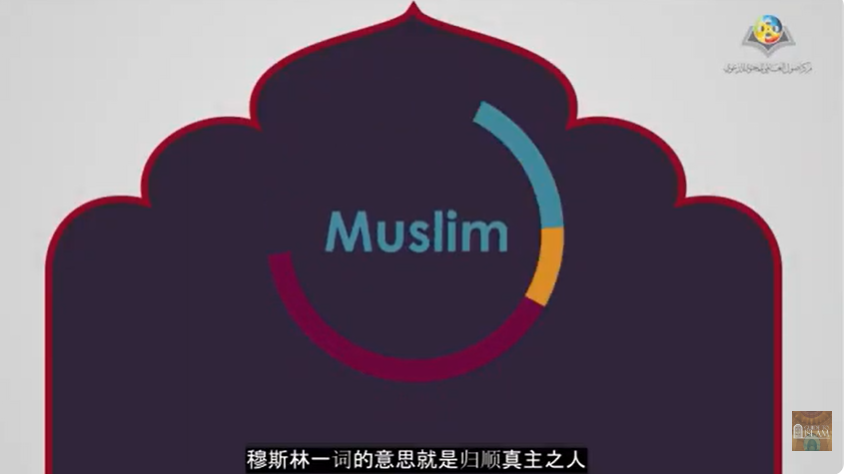 成为穆斯林的五个步骤