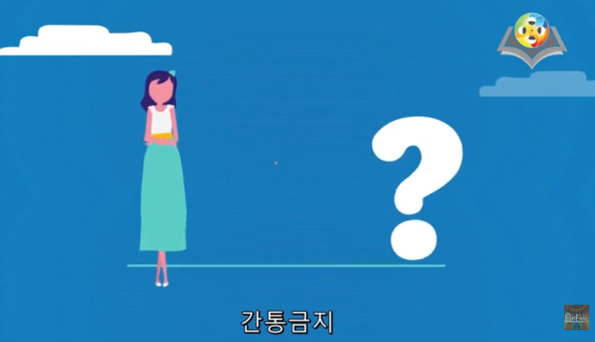 이슬람교와 금기사항