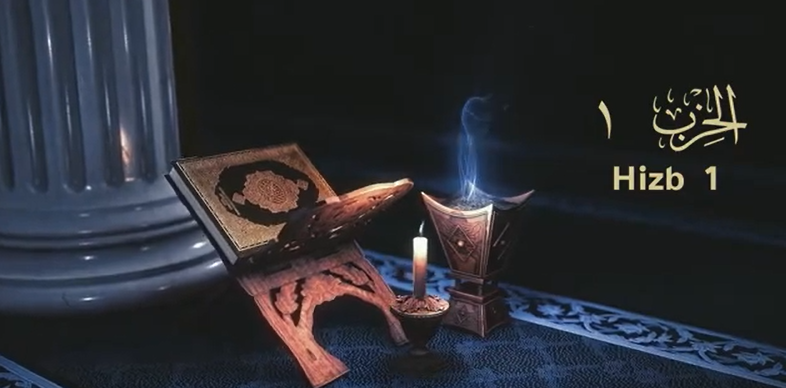 The Quran  by Hizb - with text of its meanings in english