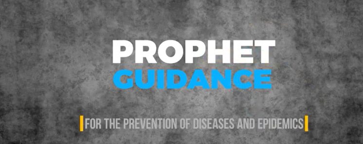 Il profeta Muhammad Guida per la Prevenzione di Morbi ed Epidemie-COVID19