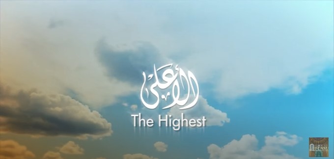 Al-‘Ali The Highest : The Names of Allah